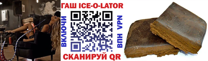 Гашиш Ice-O-Lator  Ирбит 